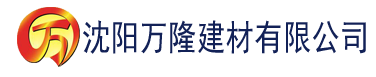 沈阳日本香蕉69影院建材有限公司_沈阳轻质石膏厂家抹灰_沈阳石膏自流平生产厂家_沈阳砌筑砂浆厂家